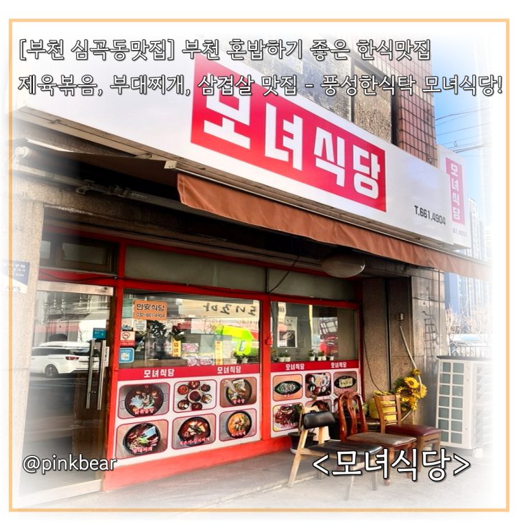 모녀식탁 이미지