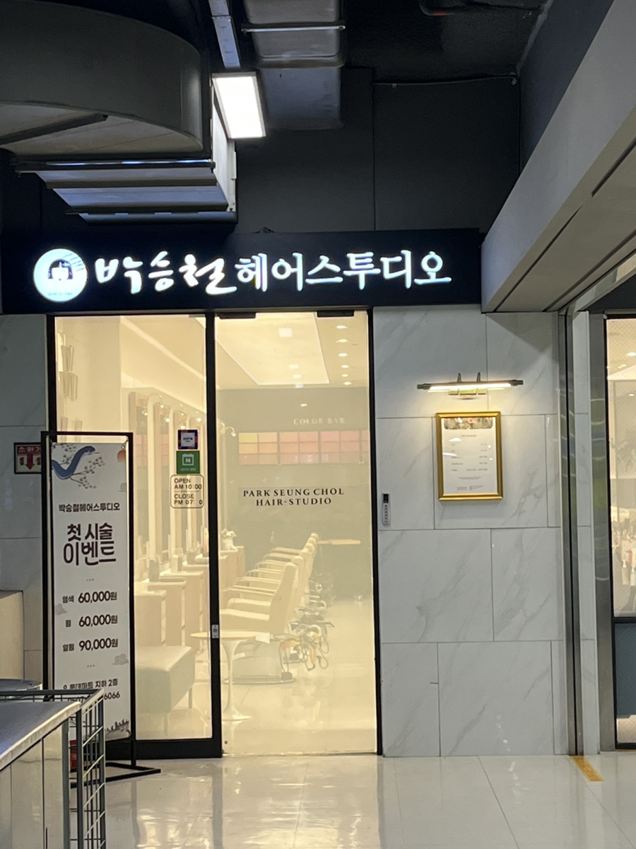 기분조은헤어 이미지