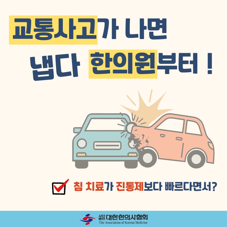 참한의원 이미지