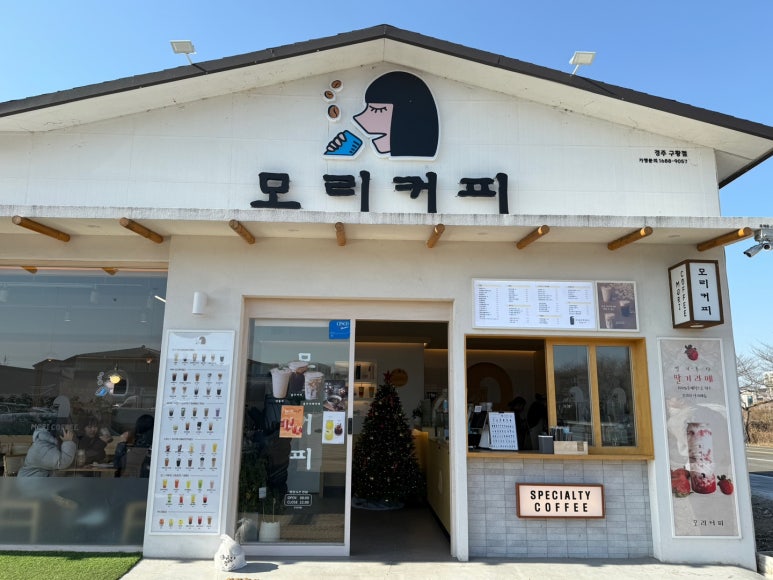 모리커피경주 이미지