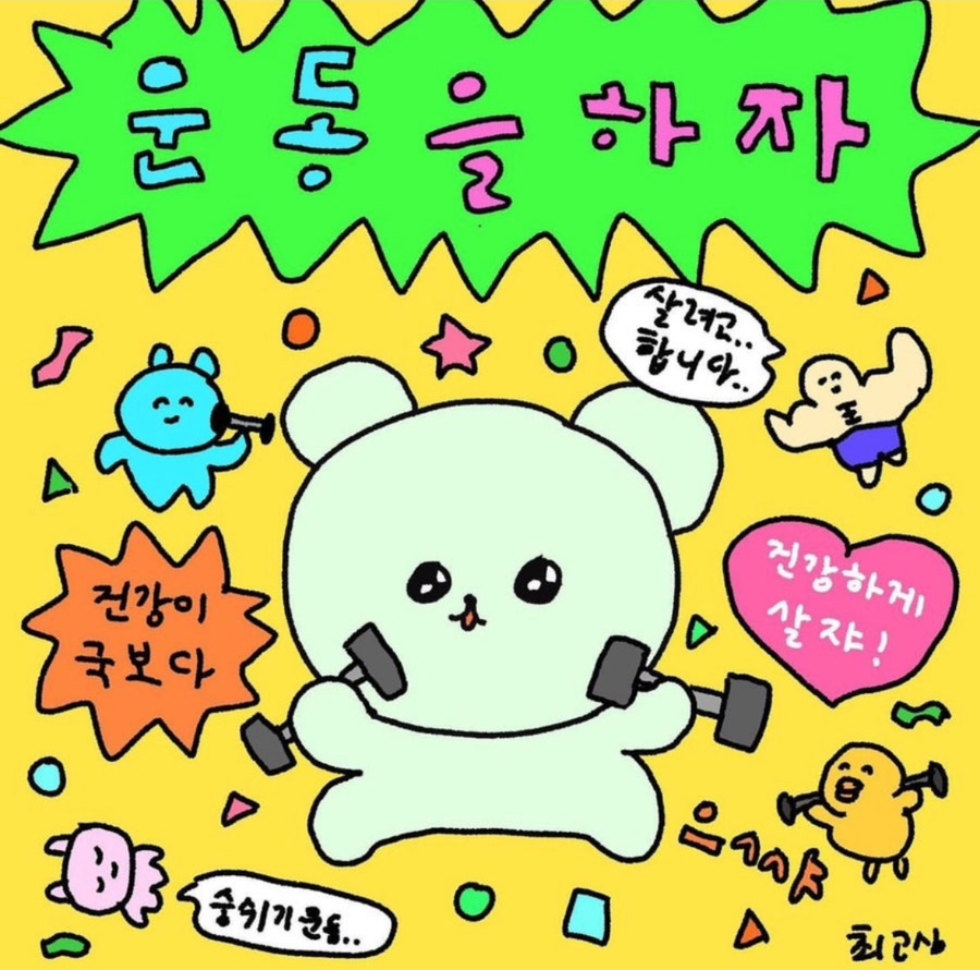 팀JJ피트니스 이미지