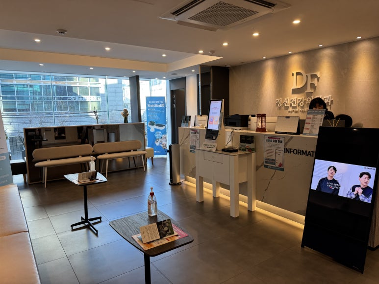 강남정신건강의학과 이미지