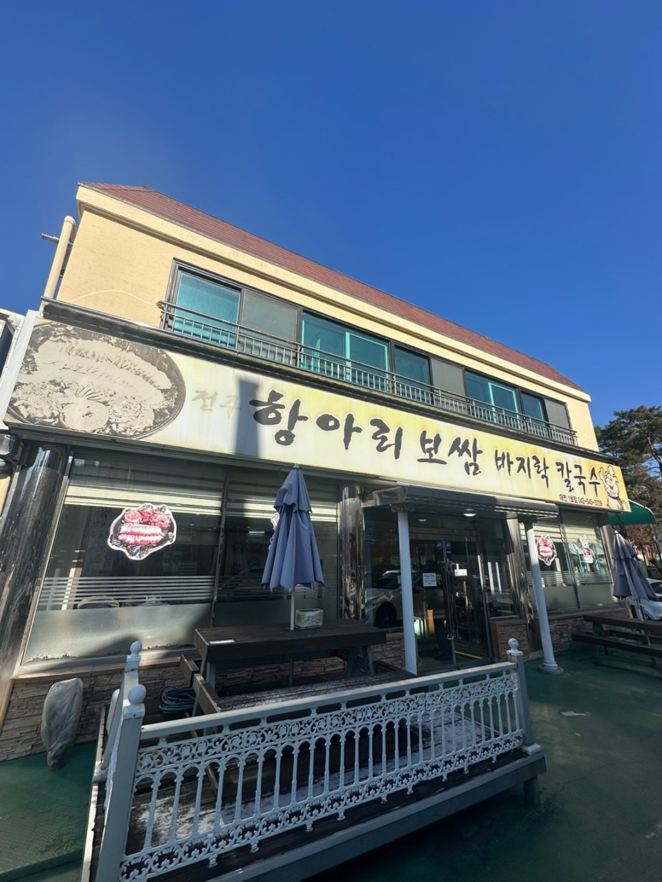 전주항아리보쌈 이미지