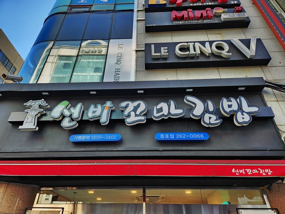 용호분식 이미지