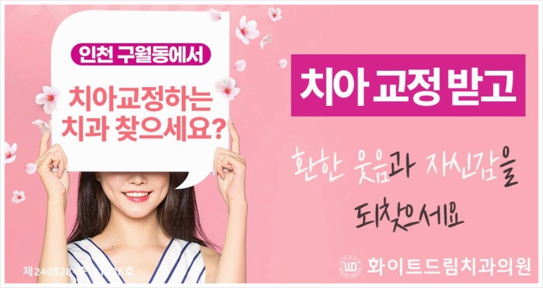 같은생각치과의원 이미지
