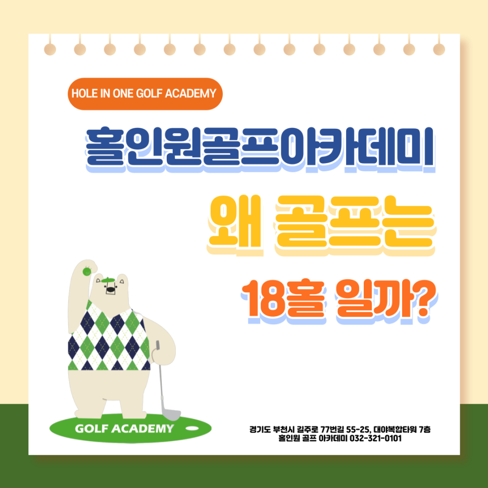 18골프 이미지