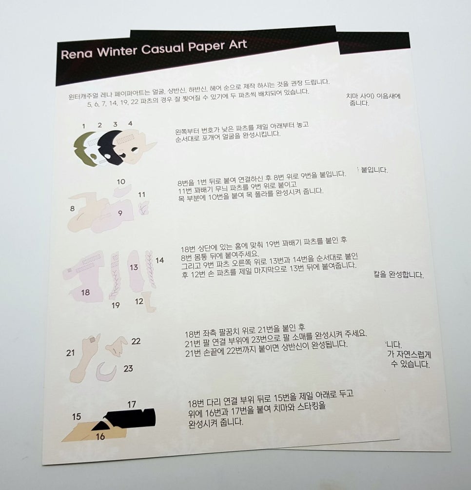 레나페이퍼 이미지