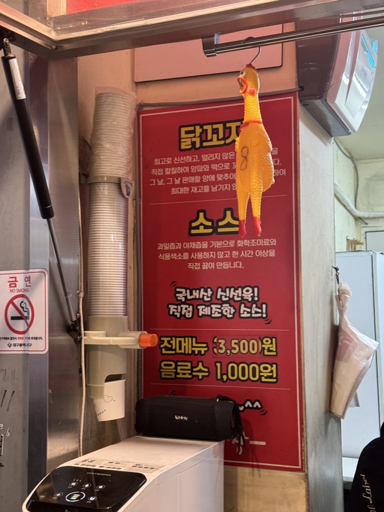 꼬지짱 이미지