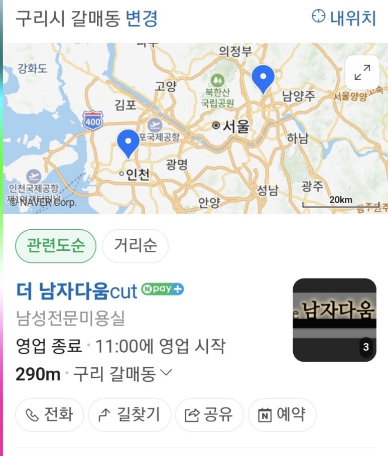 더남자다움컷트 이미지