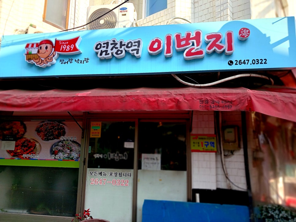 염창역 이번지 이미지