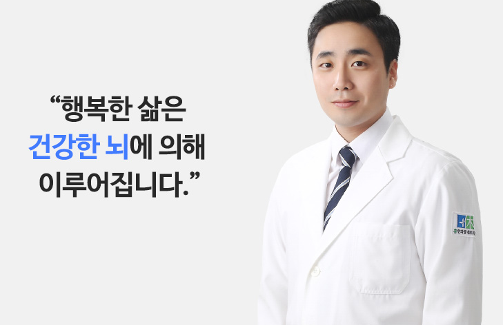 휴한의원 이미지