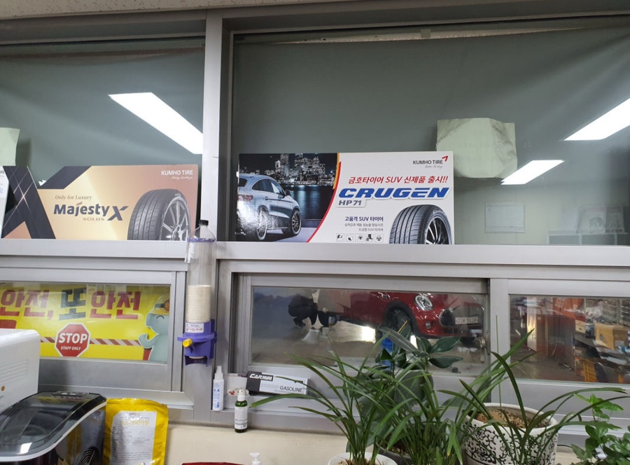 금호카센터 이미지