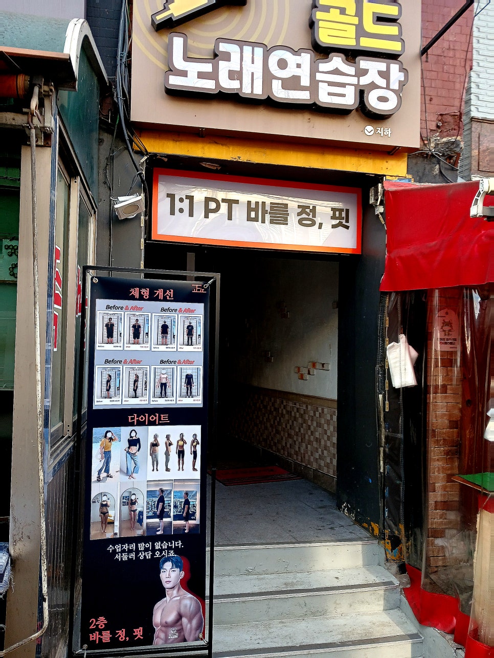 골드노래연습장 이미지