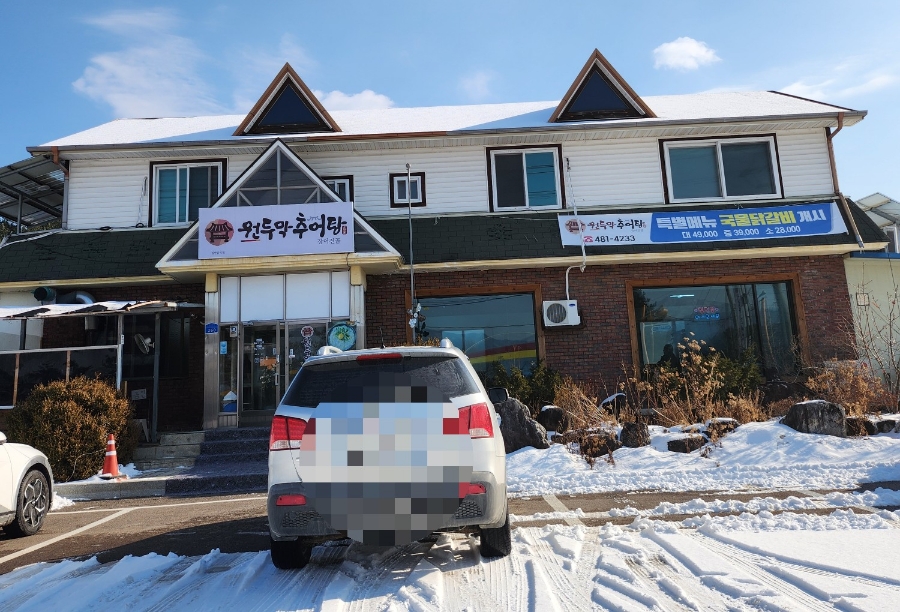양구추어탕 이미지