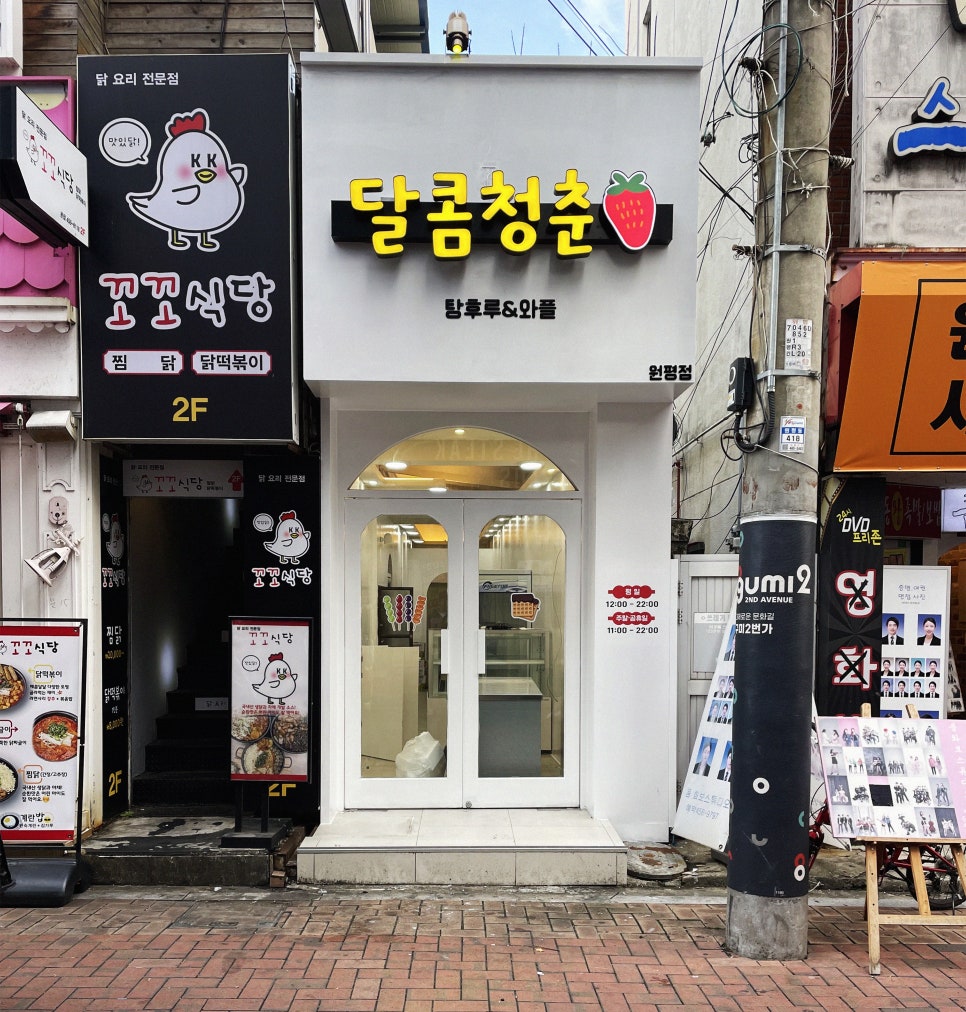 포포컴퍼니 이미지