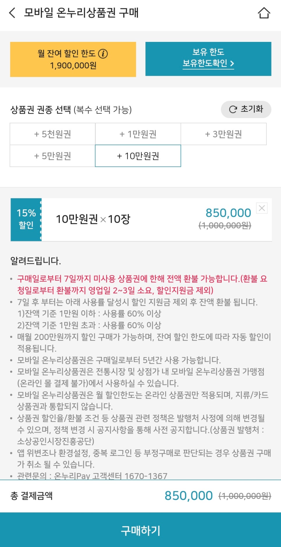 온누리테크 이미지