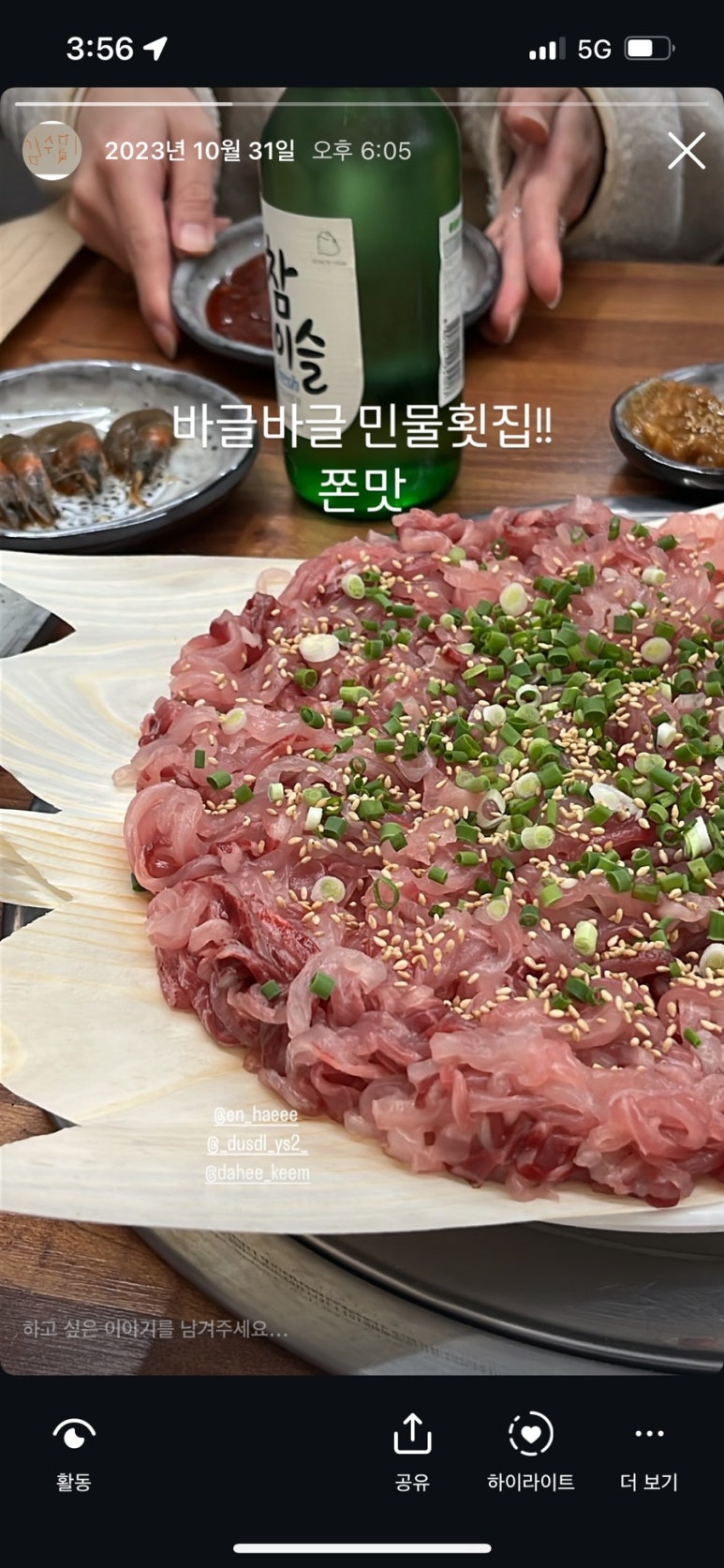 제일향어횟집 이미지