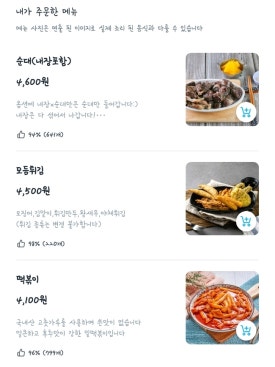 빨호떡볶이 본점 이미지