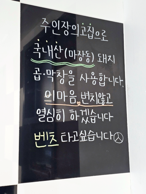 곱창애막창가 양주점 이미지