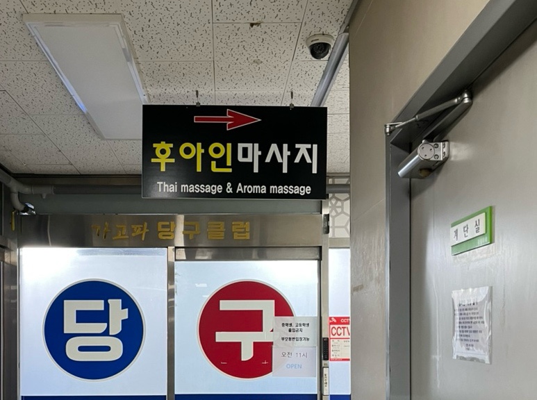 청라힐링테라피 이미지
