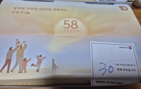 바른치킨 대전갈마점 이미지