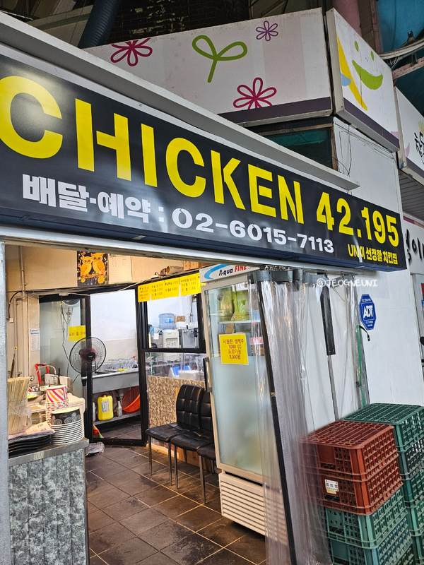 치킨42.195 이미지