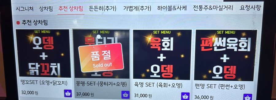 뎅과꼬치로 모도리육회인계직영점 이미지