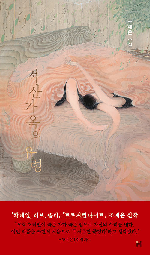 책가옥 이미지