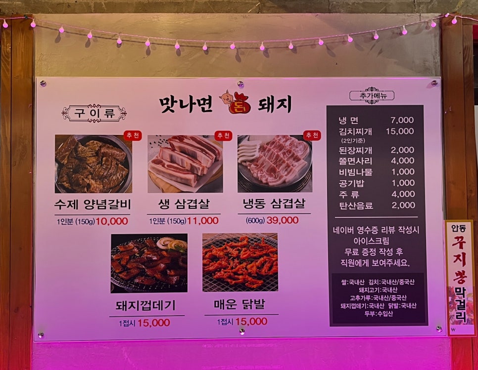 돈돼지숯불구이 이미지