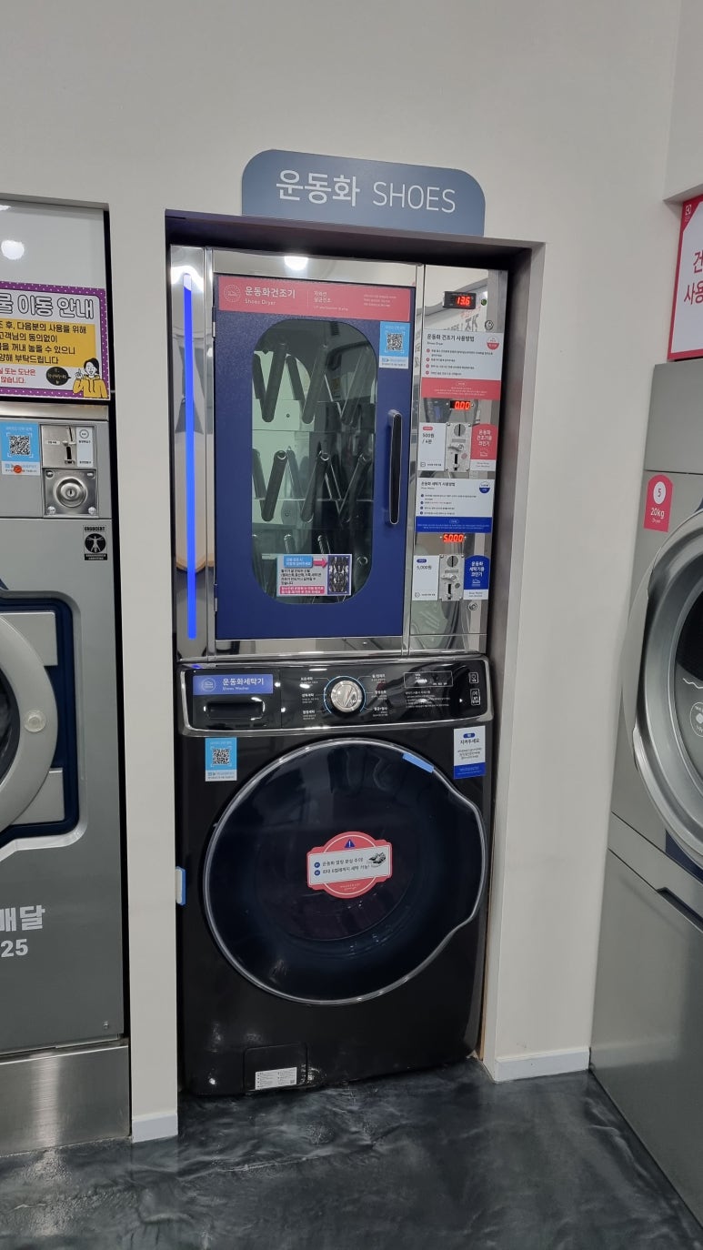 워시엔조이셀프빨래방포항 이미지