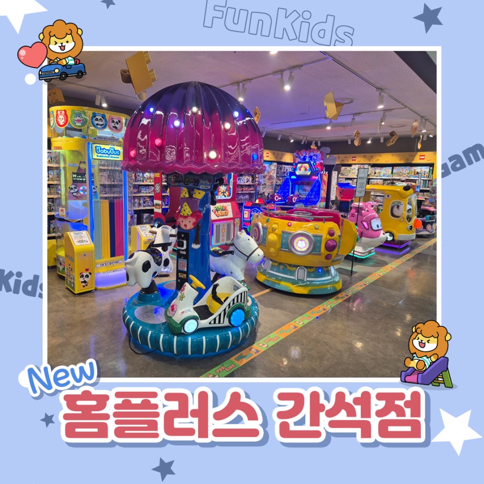 FunKids 이미지