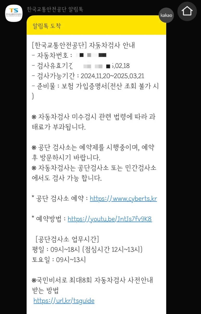 영신검사정비종합 이미지