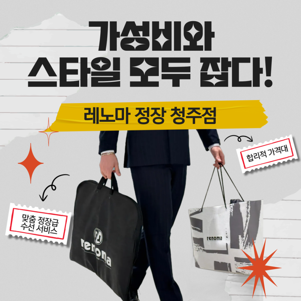 레노마롯데아울렛 이미지