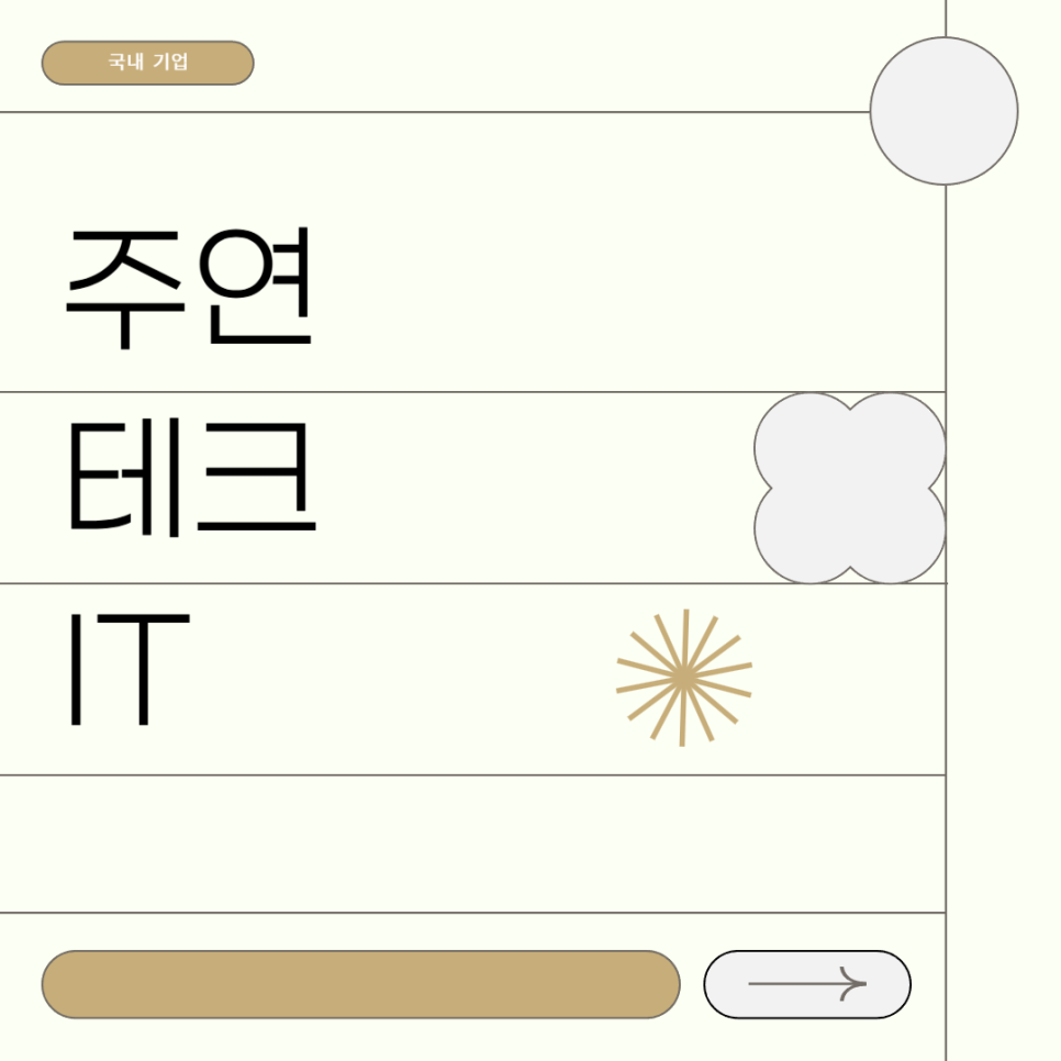 주연솔루션 이미지