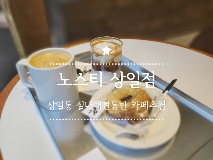 노스커피센터 이미지
