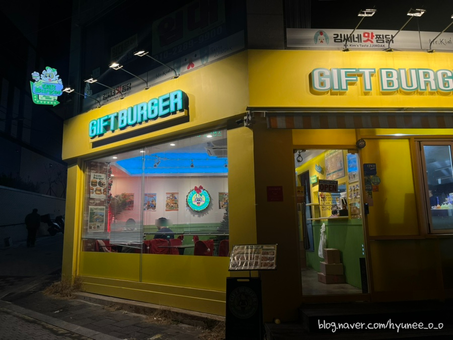 기프트버거경대점 이미지