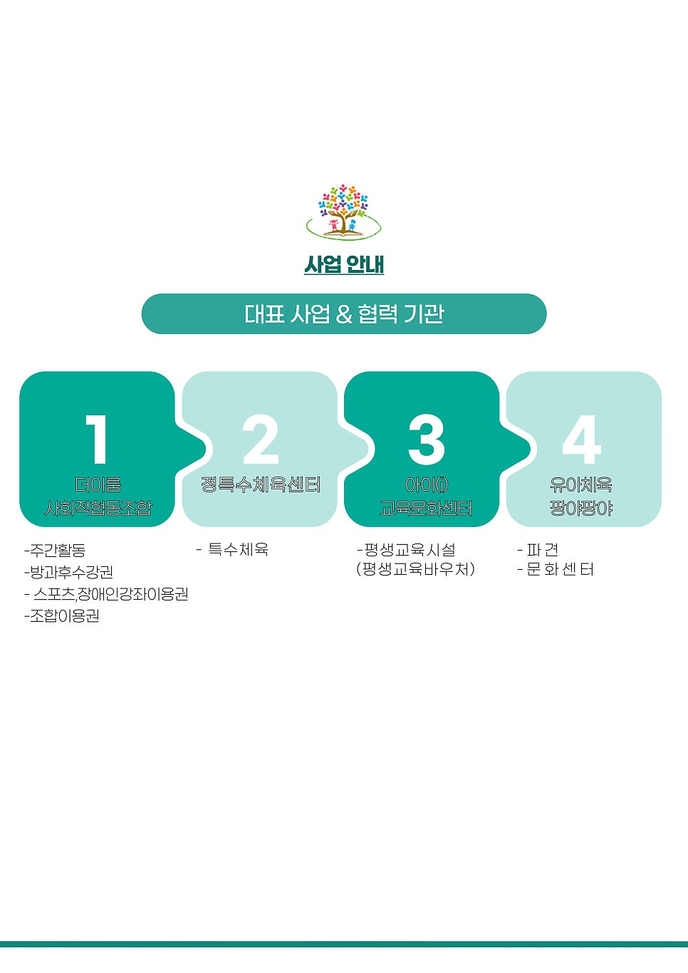 정특수체육센터 이미지