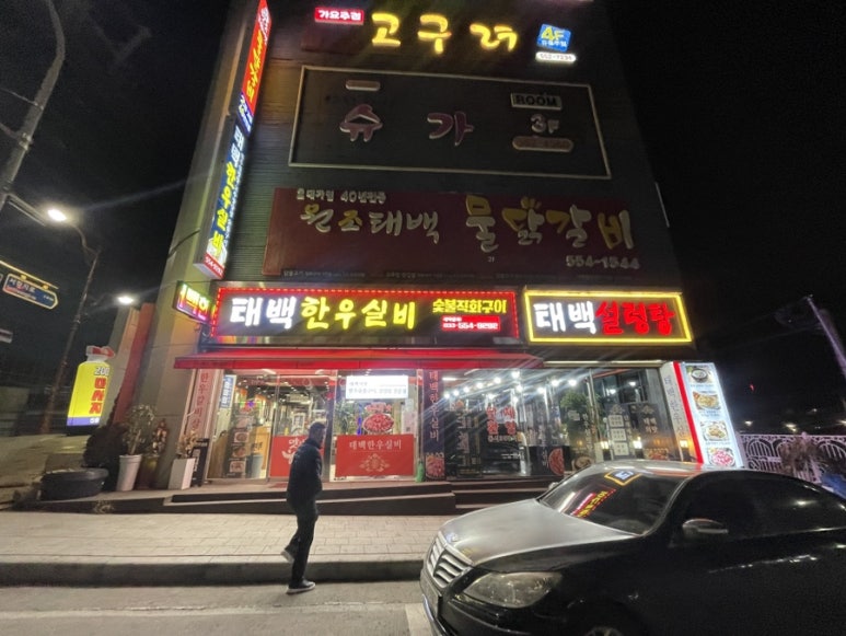 한우설렁탕 이미지