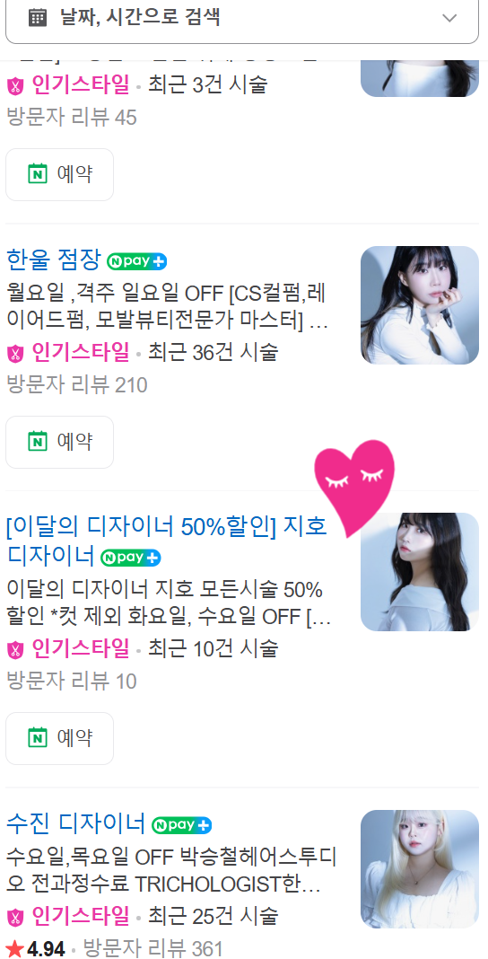 에이바헤어 인천논현점 이미지