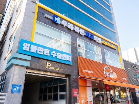 바른정성치과의원 이미지