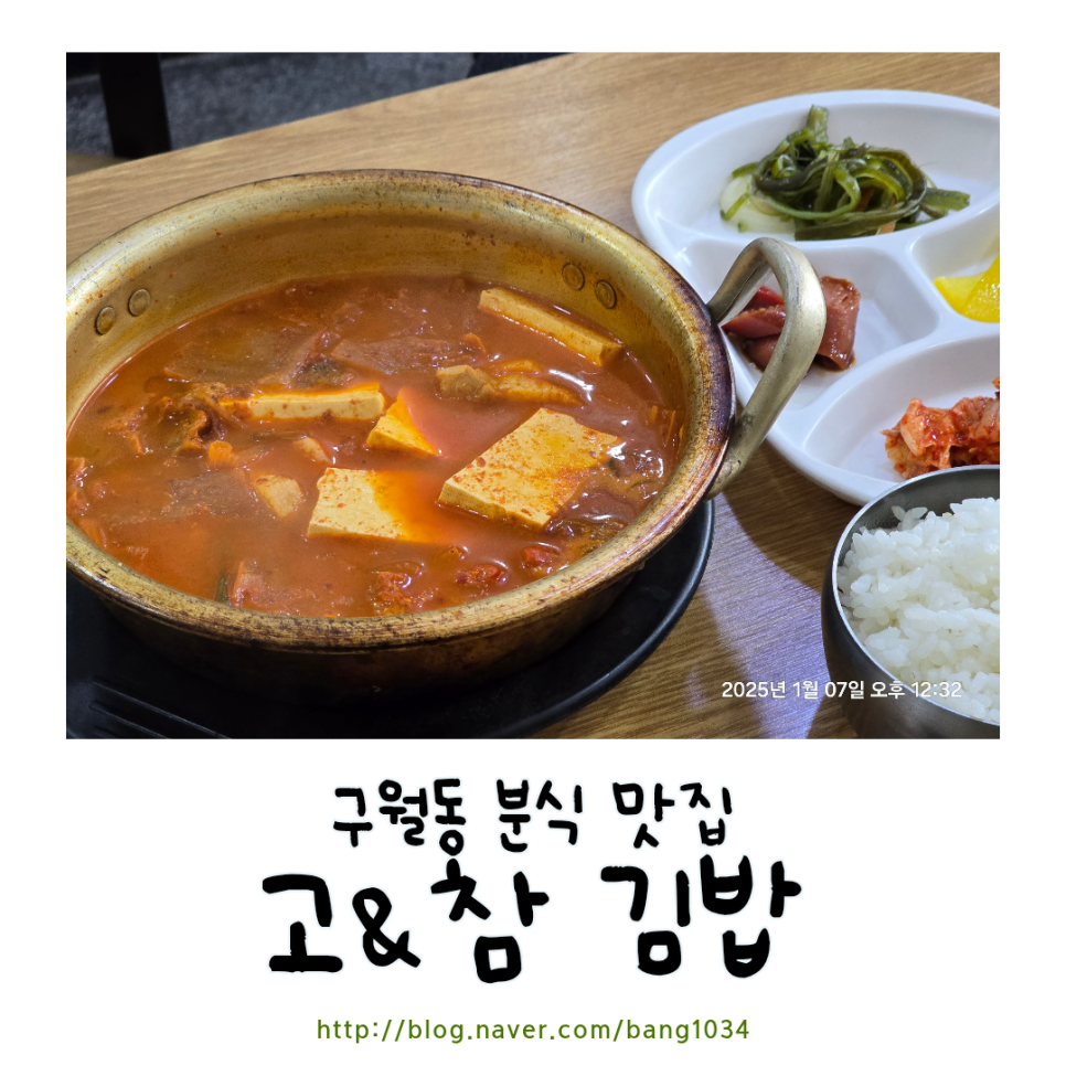 고&참김밥 이미지