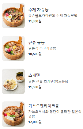 큐슈울트라아멘 마곡나루역점 이미지