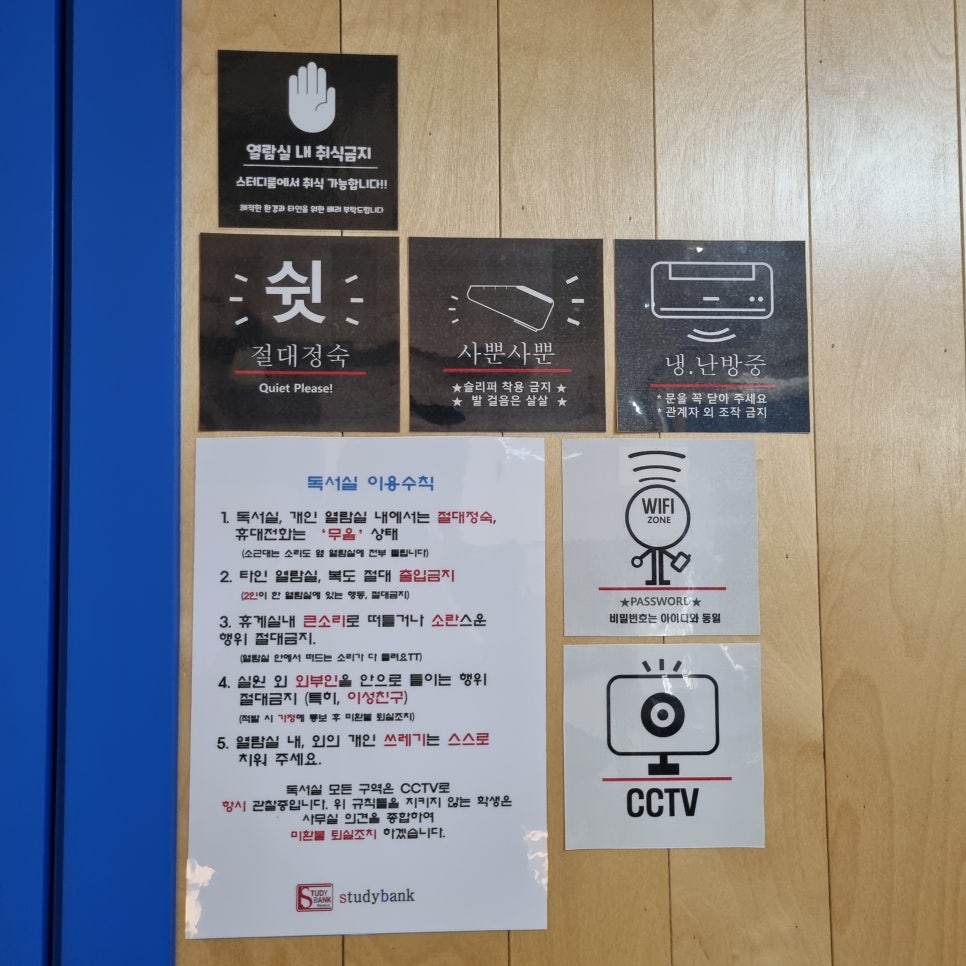 송파스터디뱅크독서실 이미지