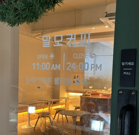 말모커피 이미지