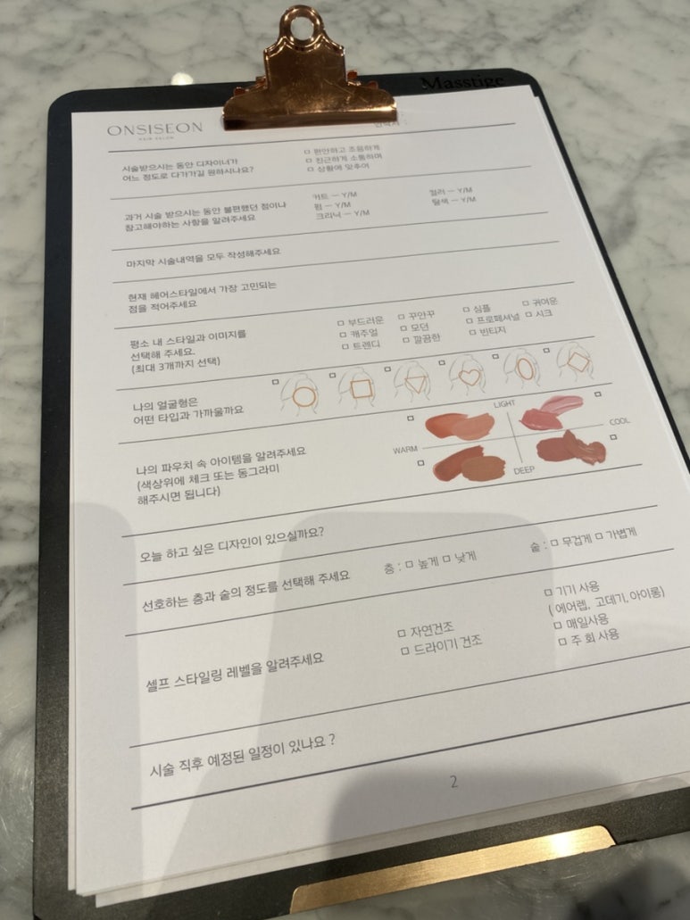 파마잘헤어 이미지