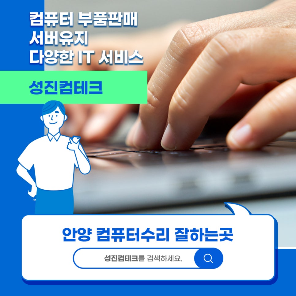 성진컴퓨터 이미지