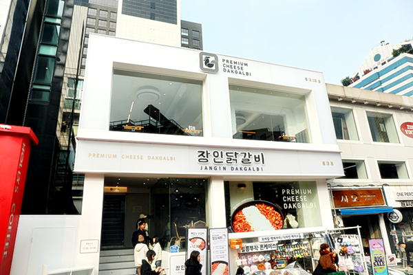 제일닭갈비2호점 이미지