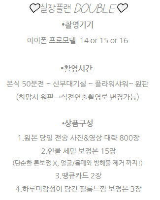 하루미스냅 이미지