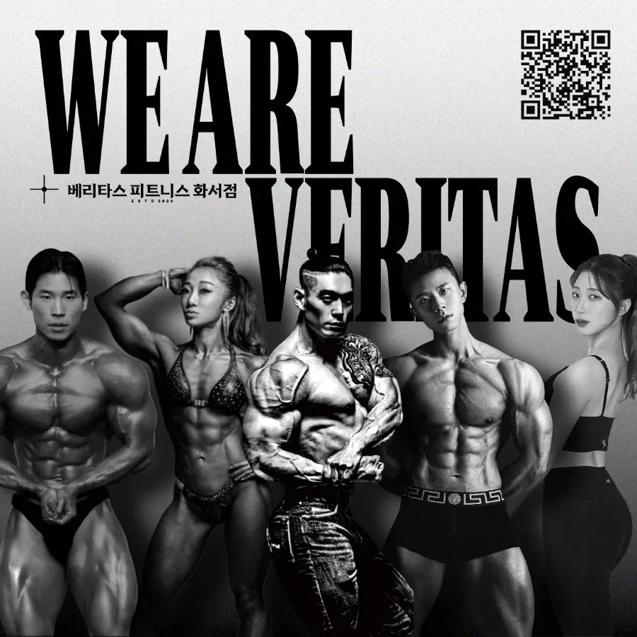 베리타스피트니스화서점 이미지