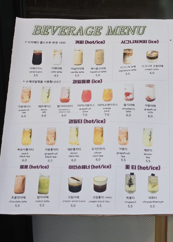 꽃다운한주 이미지